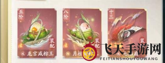 《凡人修仙传：人界篇》大晋奇遇完成方法