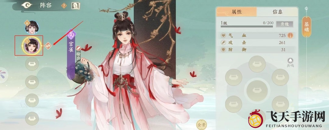 《凌云诺》换随从方法