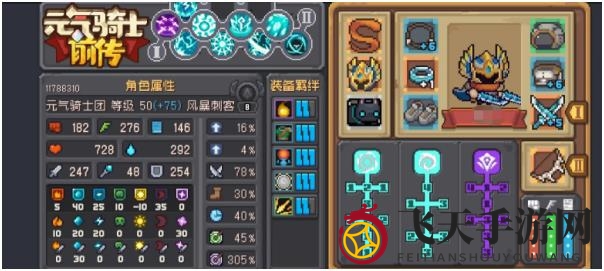 《元气骑士前传》第二职业变换介绍