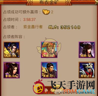 《军师天下》矿洞玩法攻略