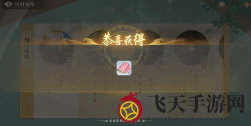 《凌云诺》轻烟箩获取途径一览