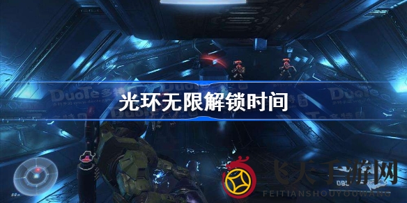 《光环无限》首曝中国解锁时间，体验史诗级战役与泽塔环带探险