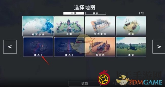 《全面战争模拟器》骷髅巨人解锁攻略