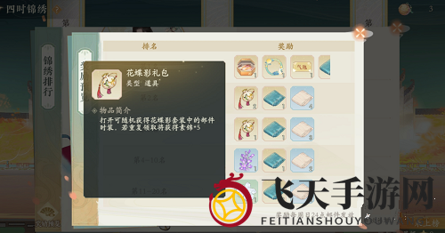 《凌云诺》免费时装获取途径一览