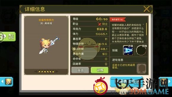 《克鲁赛德战记》秘藏英雄解析：别名揭秘篇