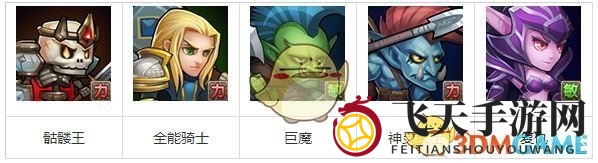 《刀塔传奇》巨魔与神灵武士打造0氪金阵容