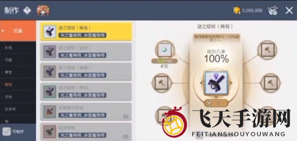 《冒险岛枫之传说》糖果获取方法详解