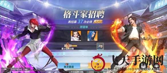 《全明星激斗》燎原测试福利大全一览