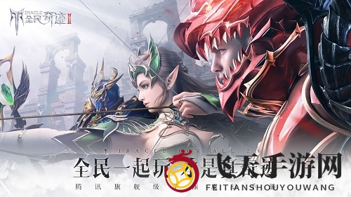 《全民奇迹2》职业推荐