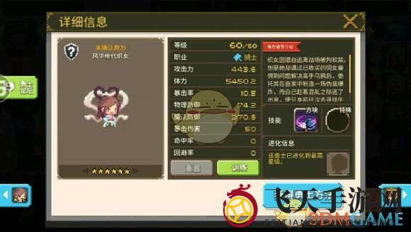 《克鲁赛德战记》秘藏英雄解析：别名揭秘篇