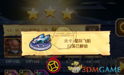 《刀塔传奇》第十八章星际飞船攻略