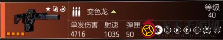 《全境封锁2》武器推荐一览