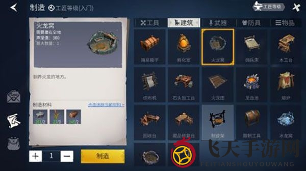 《冰原守护者》第一章任务攻略