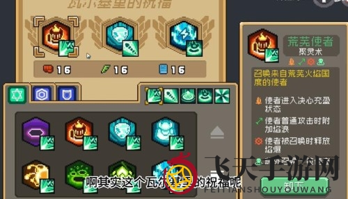 《元气骑士前传》瓦尔基里三个祝福解锁方法分享