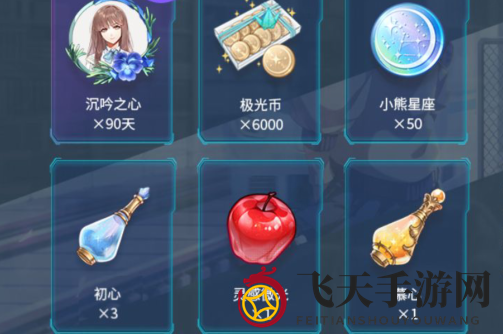 《光与夜之恋》微信礼包