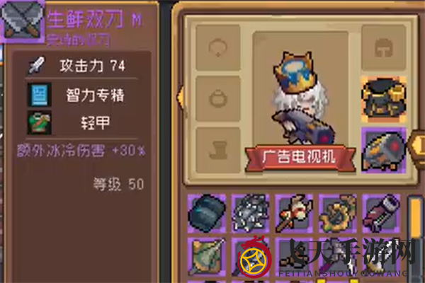 《元气骑士前传》生鲜双刀探秘：新手玩家智力提升必备利器