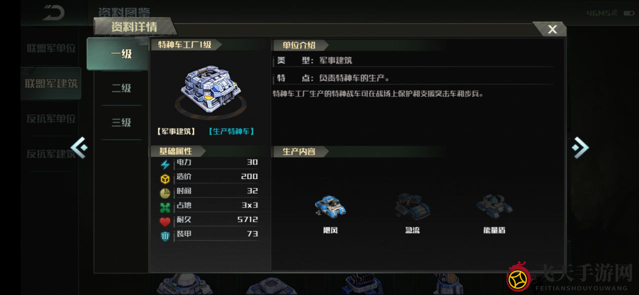 拱卫核心——《全球行动》玩法建筑篇