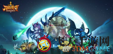 《刀塔传奇》神秘副本狂潮再起，五大阵容助你突破难关，轻松三星通关