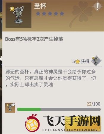 《冰原守卫者》圣杯使用攻略