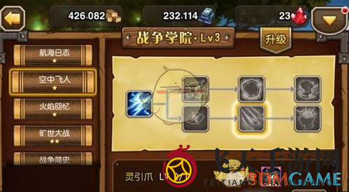 《刀塔传奇》空中飞人技能书详解