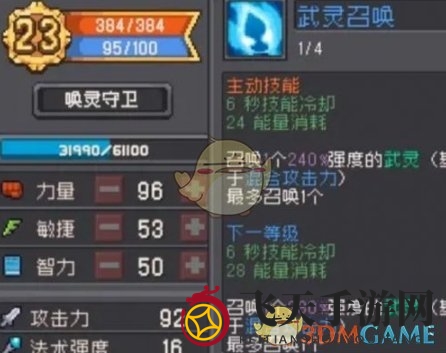 《元气骑士前传》橙装获取方法一览