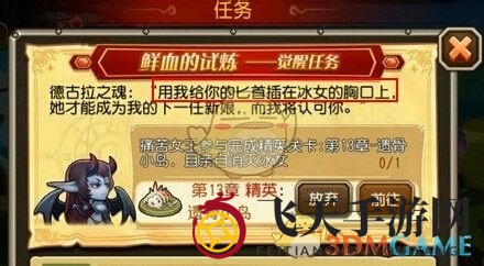 《刀塔传奇》痛苦女王觉醒任务攻略