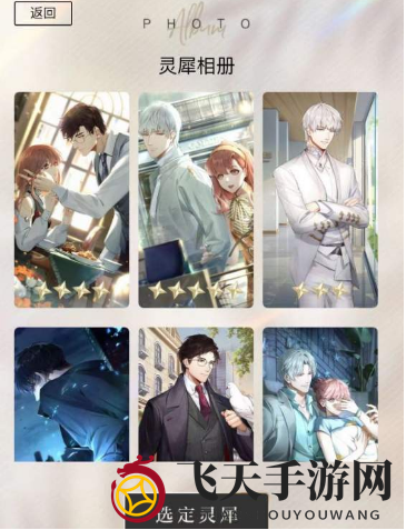 《光与夜之恋》预热抽卡入口分享