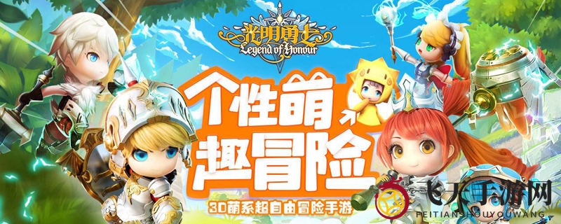 《光明勇士》强化石大揭秘，多样途径助你快速升级