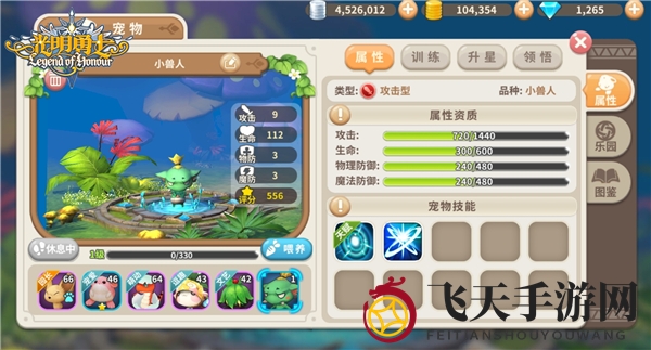 《光明勇士》萌宠小兽人揭秘