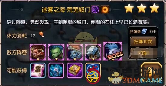 《刀塔传奇》荒芜城门挑战：三星阵容攻略，轻松通关秘籍大公开