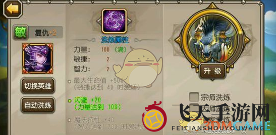 《刀塔传奇》复仇英雄洗练攻略：提升战力，单洗敏捷、双洗血量、三洗魔抗，让你所向披靡