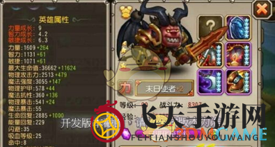 《刀塔传奇》橙2级末日使者技能大揭秘：输出霸主属性解析与实战攻略