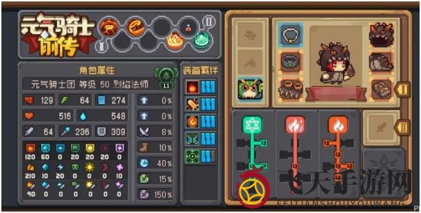 《元气骑士前传》第二职业变换详解