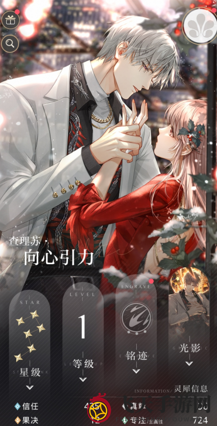 《光与夜之恋》尘封的雪影活动卡牌效果一览