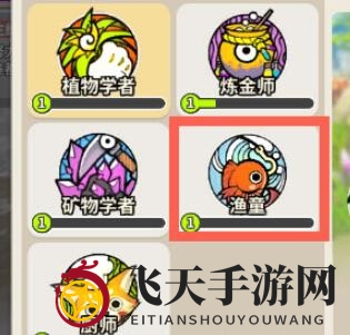 《光明勇士》钓鱼技巧