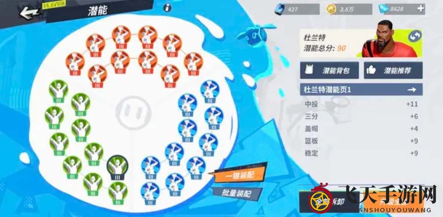 《全明星街球派对手游》杜兰特潜能升级攻略