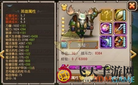 《刀塔传奇》先知觉醒洗练属性推荐