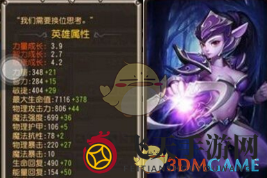 《刀塔传奇》揭秘：复仇觉醒阵亡逆袭，团队协作力挽狂澜