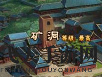 《军师天下》揭秘矿洞宝藏：资源争夺战即将上演，实力玩家一决高下