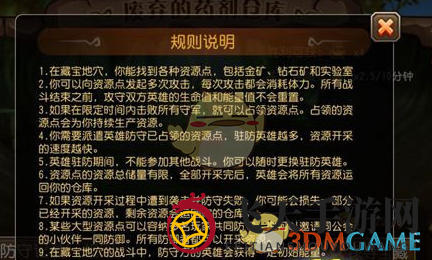 《刀塔传奇》寻宝挖矿玩法介绍