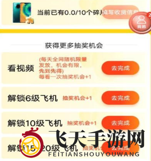 《全民机长》真的能抽手机吗