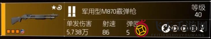 《全境封锁2》武器推荐一览