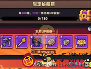 《冒险者日记》商城购买资源推荐