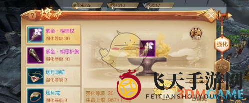 《刀剑斗神传》装备打造秘籍