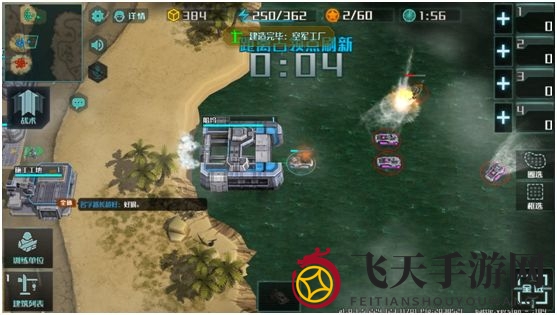 《全球行动》无痕迹地图联盟军与反抗军作战攻略