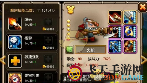 《刀塔传奇》火枪觉醒介绍