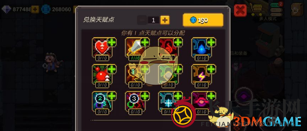 《元素地牢》天赋点难题破解