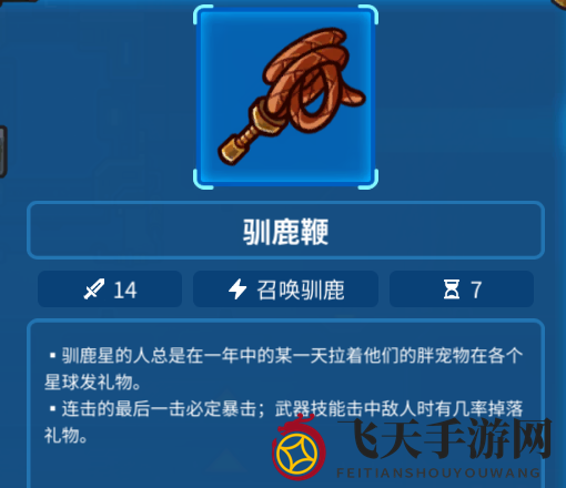 《元能失控》暴击流攻略