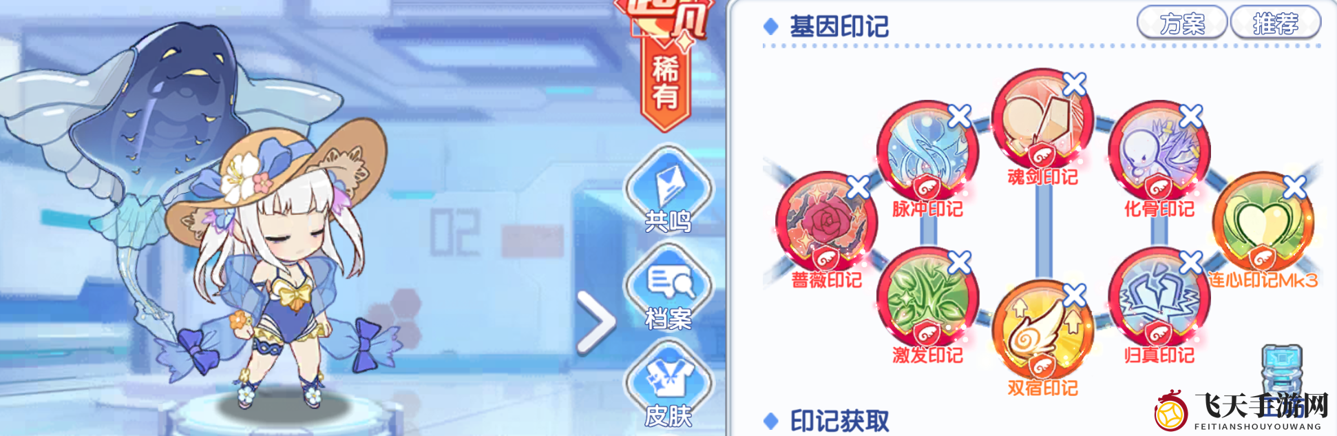 《冒险小分队》零号印记选择推荐