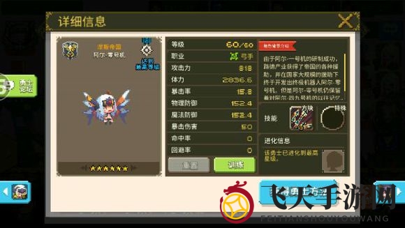 《克鲁赛德战记》术语介绍：弓手篇